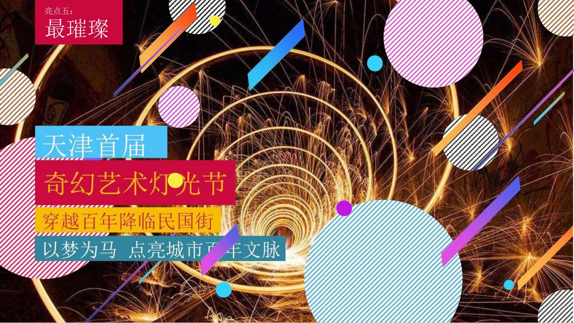 未来佳禾传媒推出“城市文化合伙人”区域合作计划